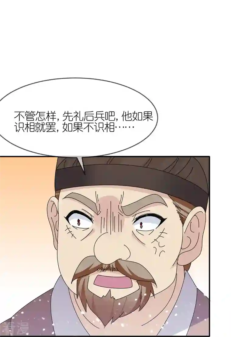 极品败家子第329话 双屿港