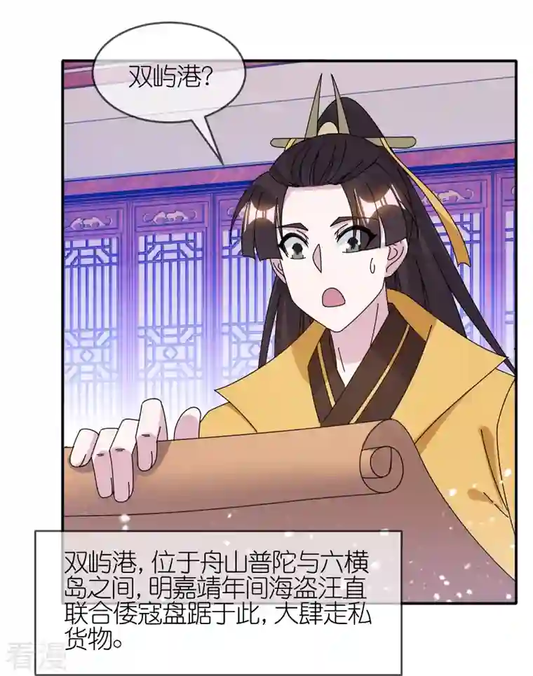 极品败家子第329话 双屿港