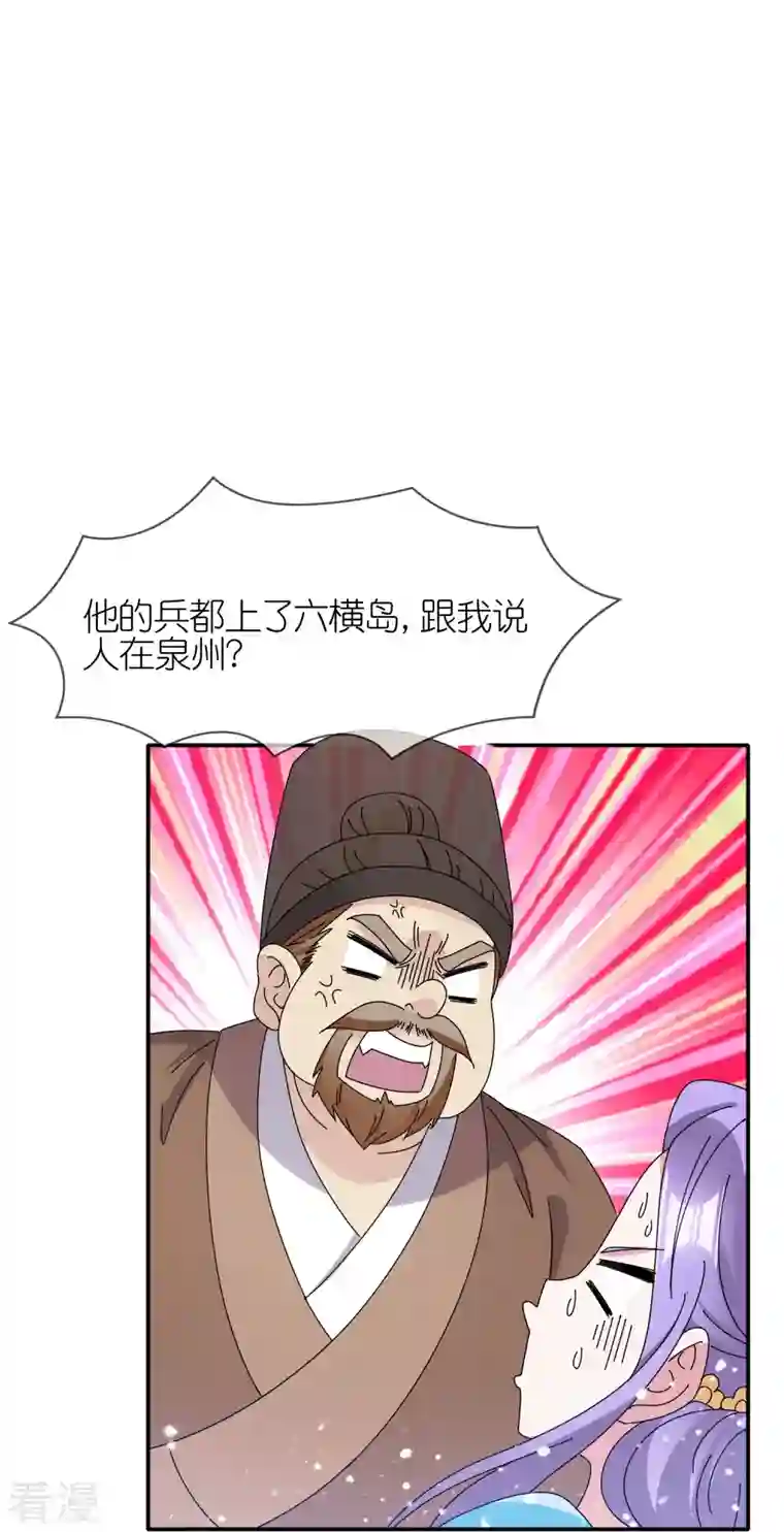 极品败家子第329话 双屿港