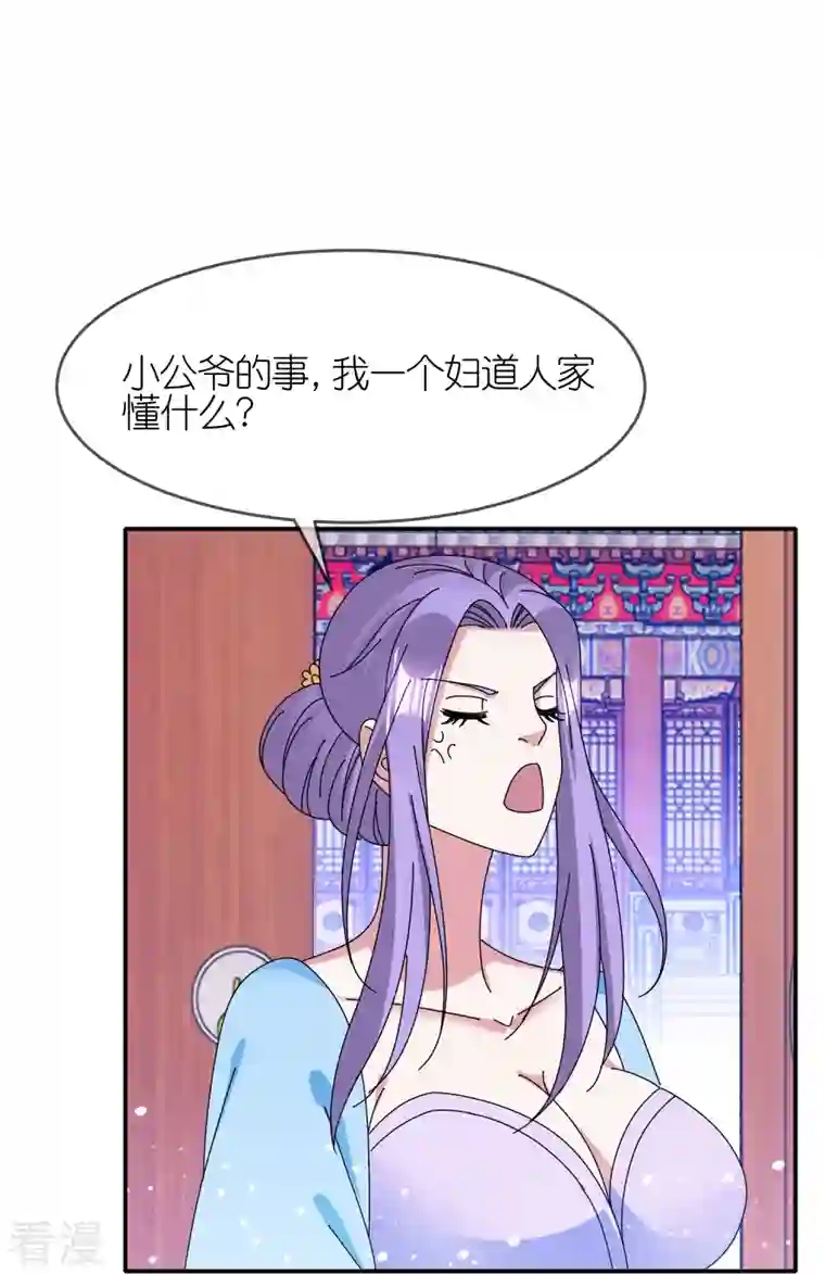 极品败家子第329话 双屿港