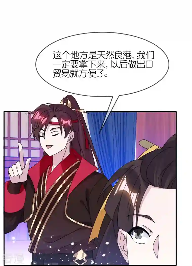 极品败家子第329话 双屿港