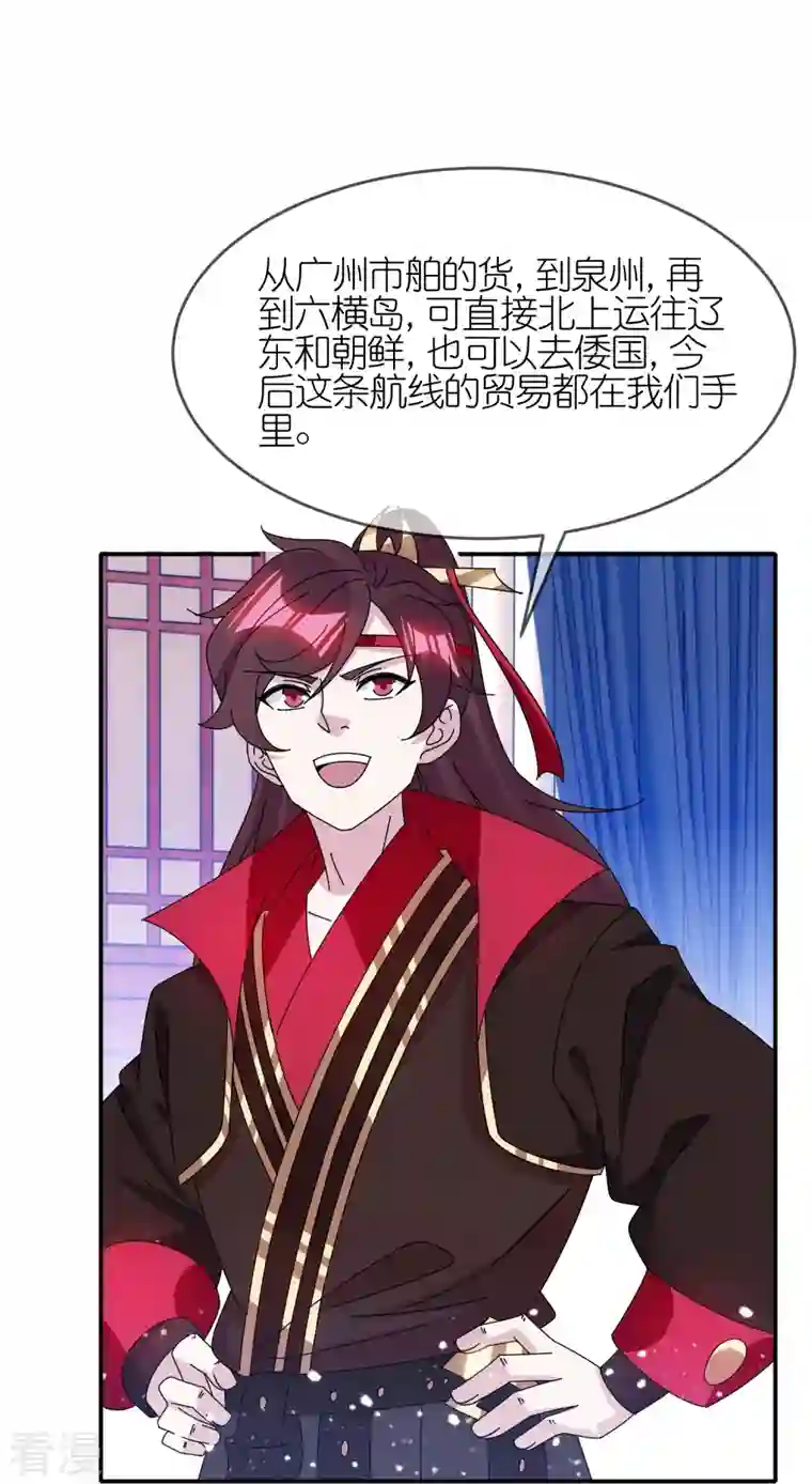 极品败家子第329话 双屿港