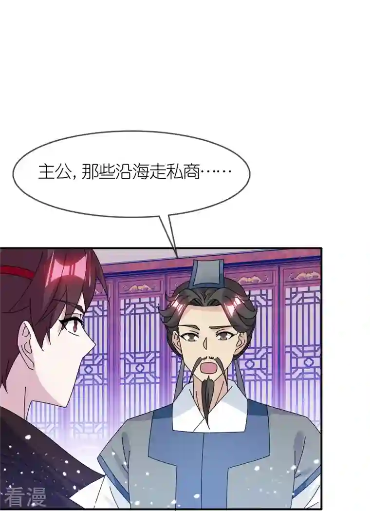 极品败家子第329话 双屿港