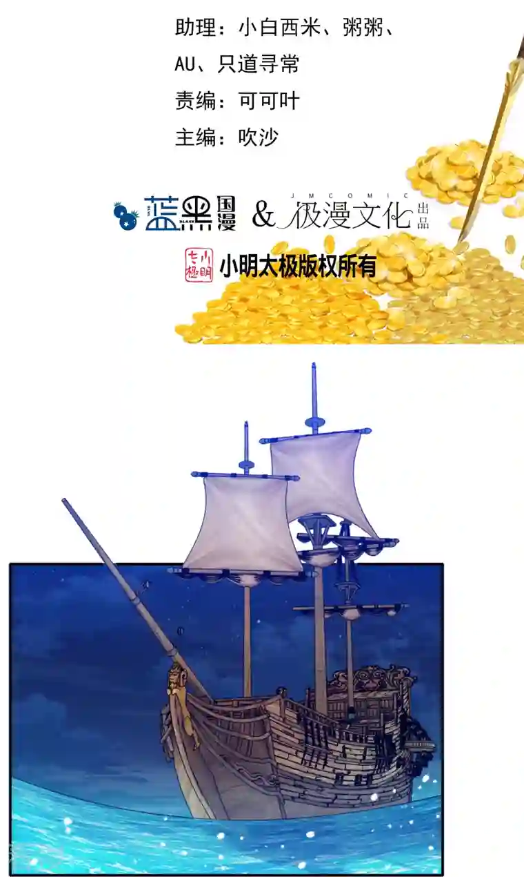 极品败家子第330话 海上缉私