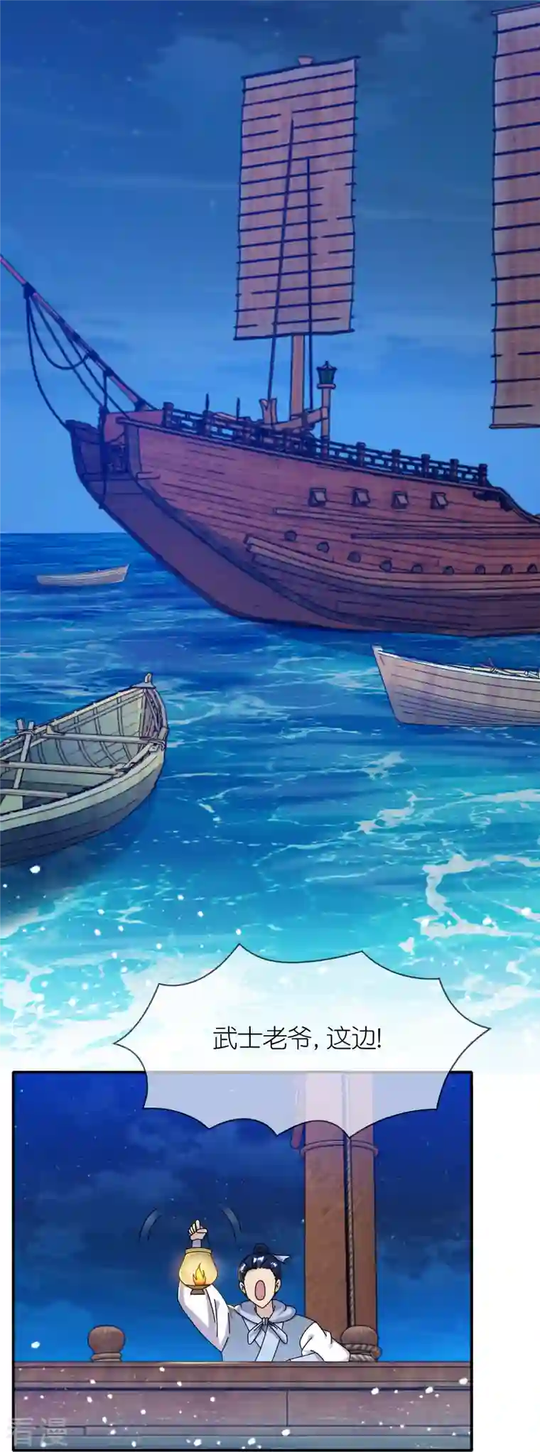 极品败家子第330话 海上缉私