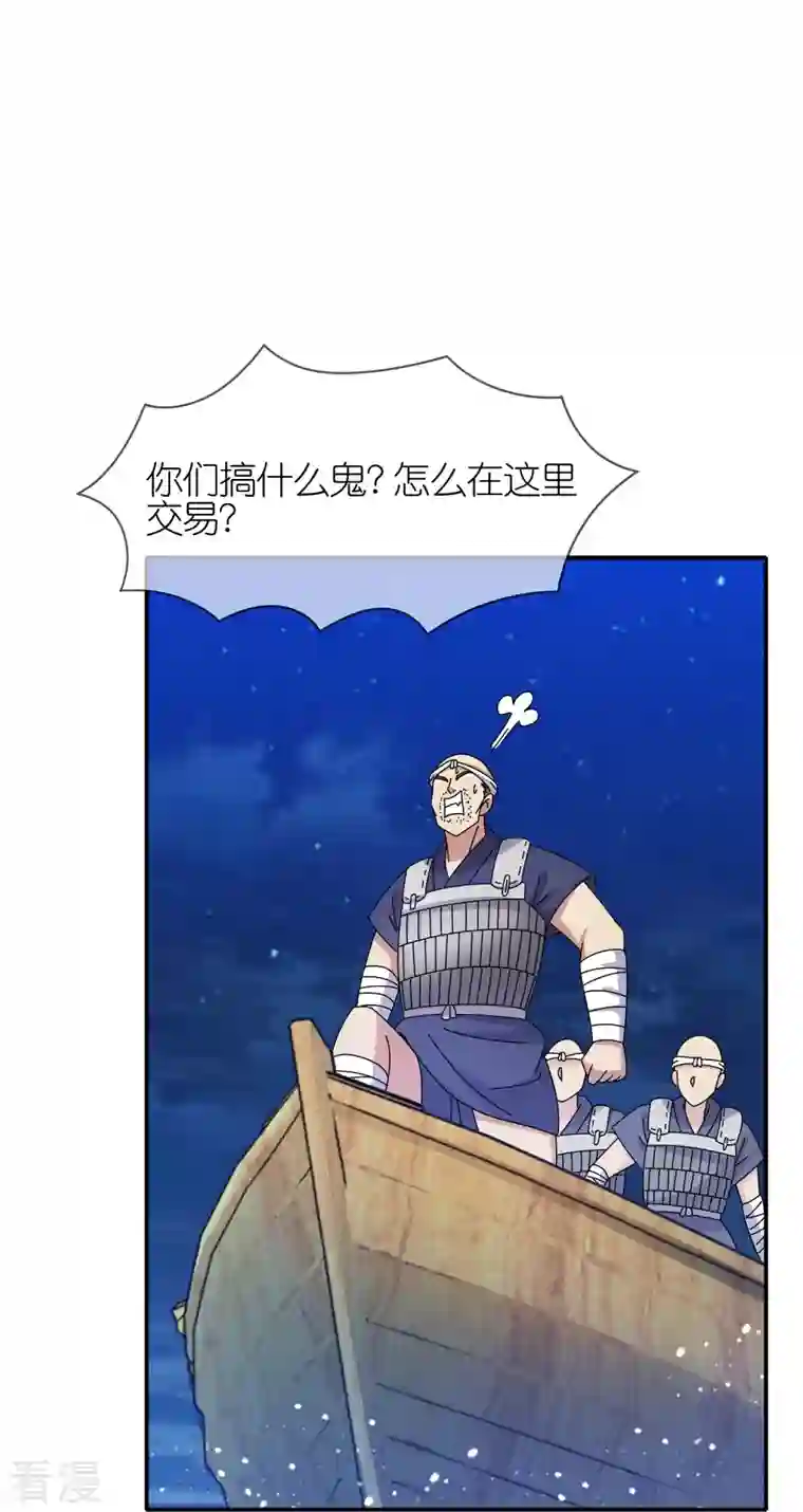 极品败家子第330话 海上缉私