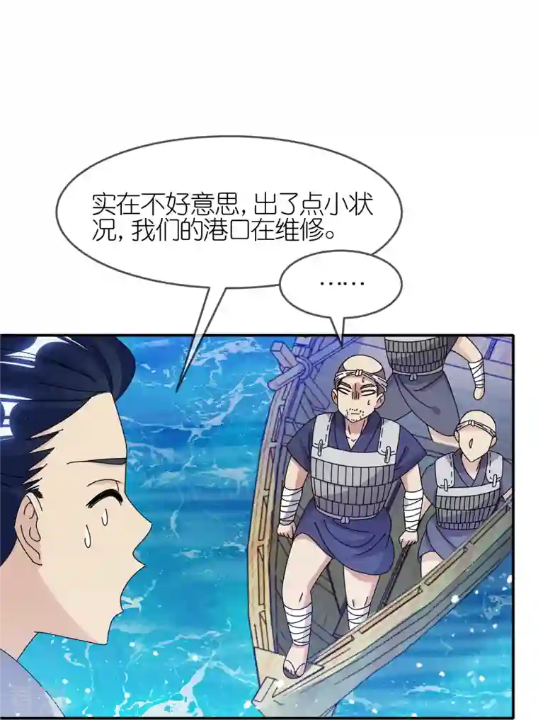 极品败家子第330话 海上缉私