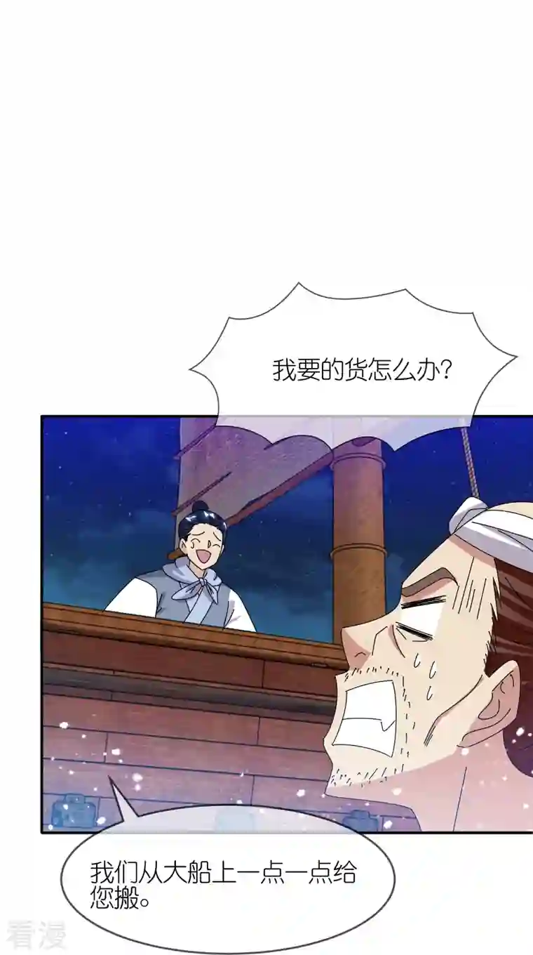极品败家子第330话 海上缉私