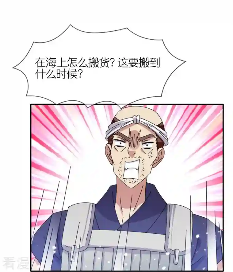 极品败家子第330话 海上缉私
