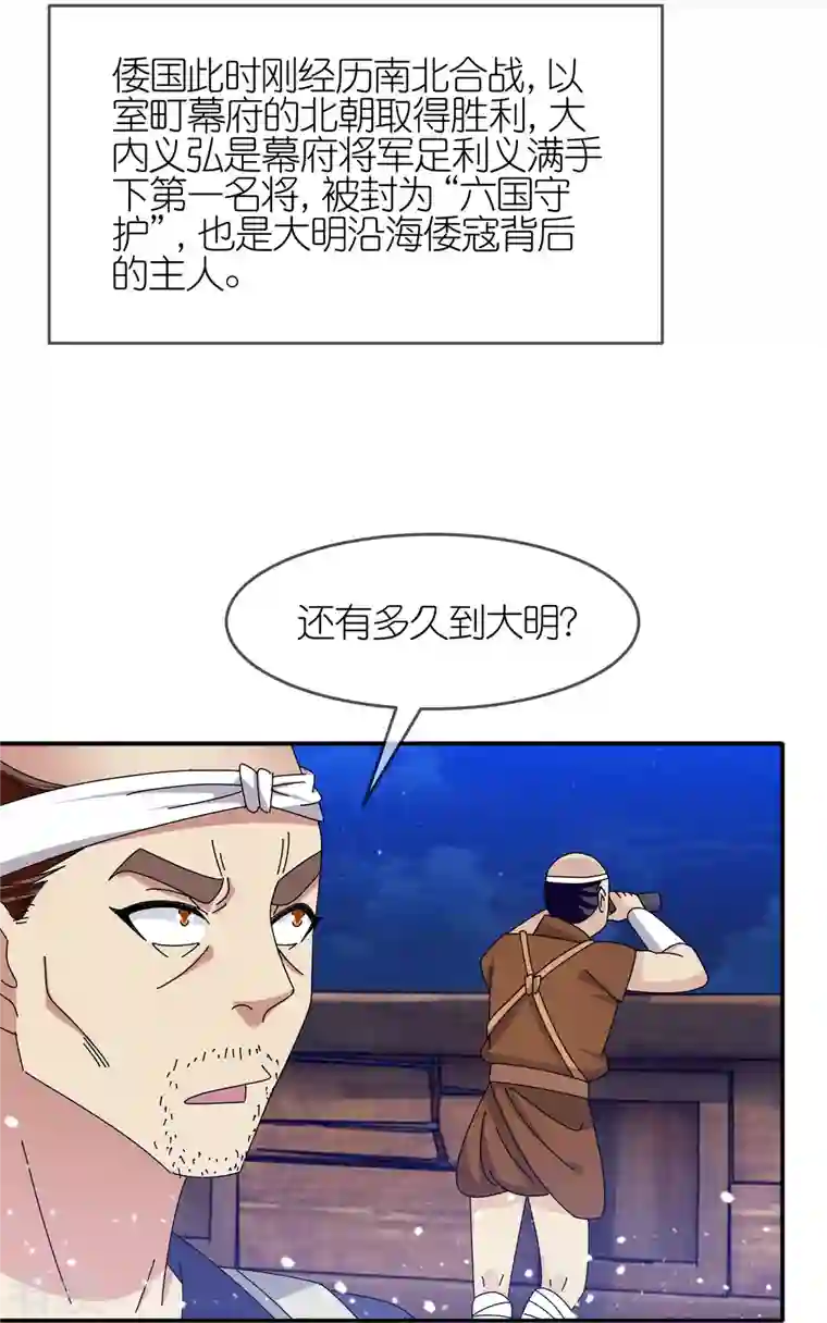 极品败家子第330话 海上缉私