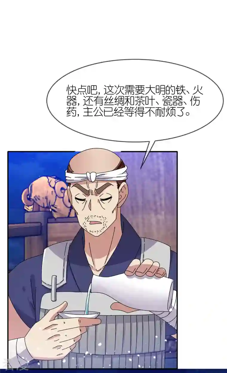 极品败家子第330话 海上缉私