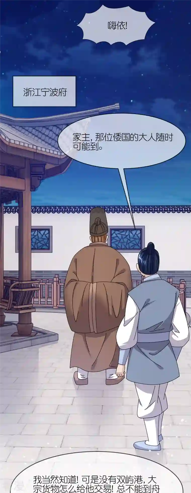 极品败家子第330话 海上缉私