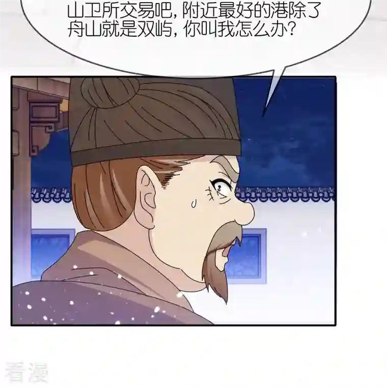 极品败家子第330话 海上缉私