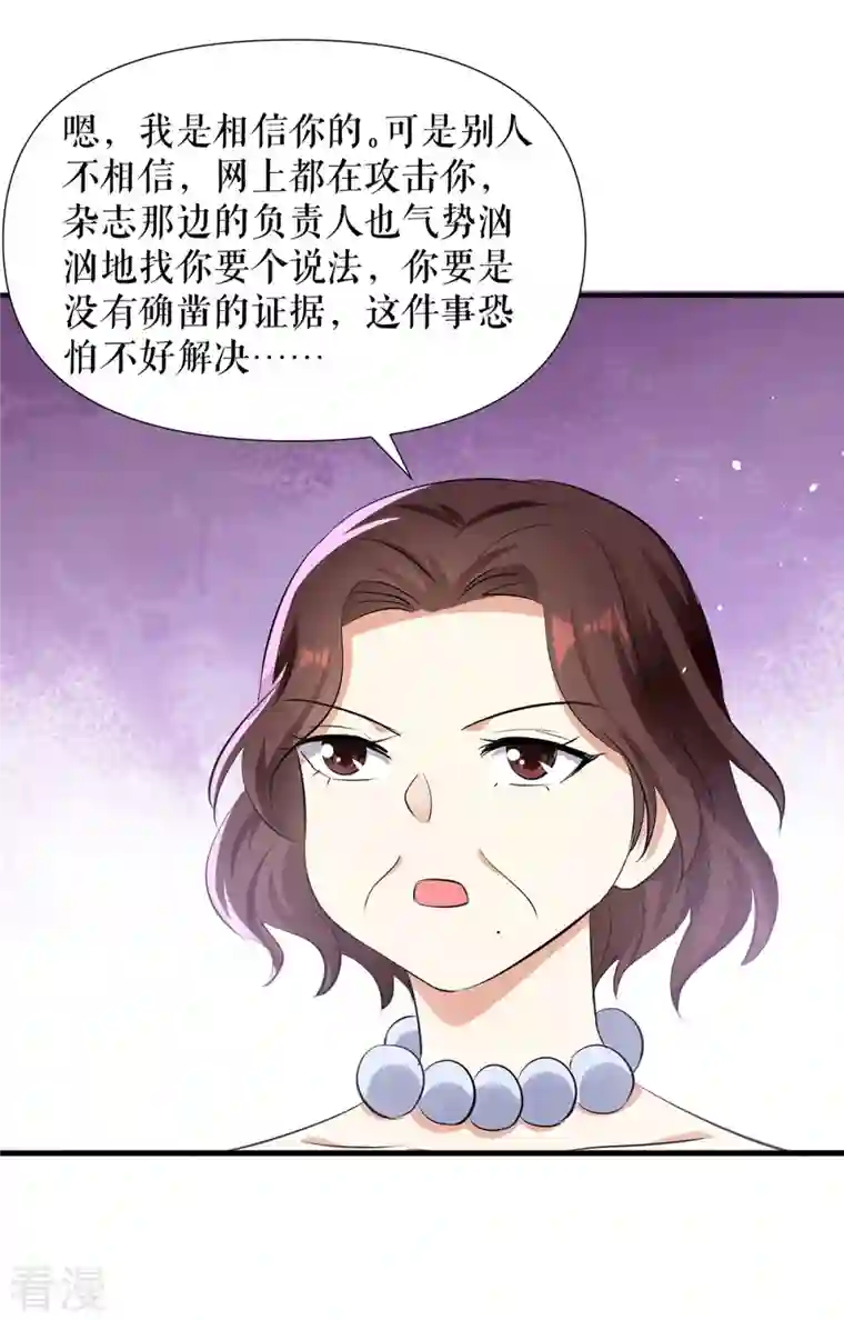 天才酷宝第217话 讨要说法