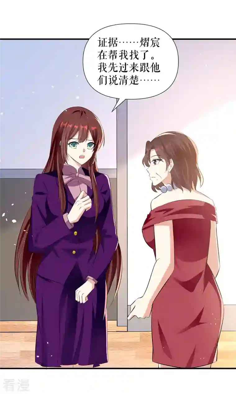 天才酷宝第217话 讨要说法