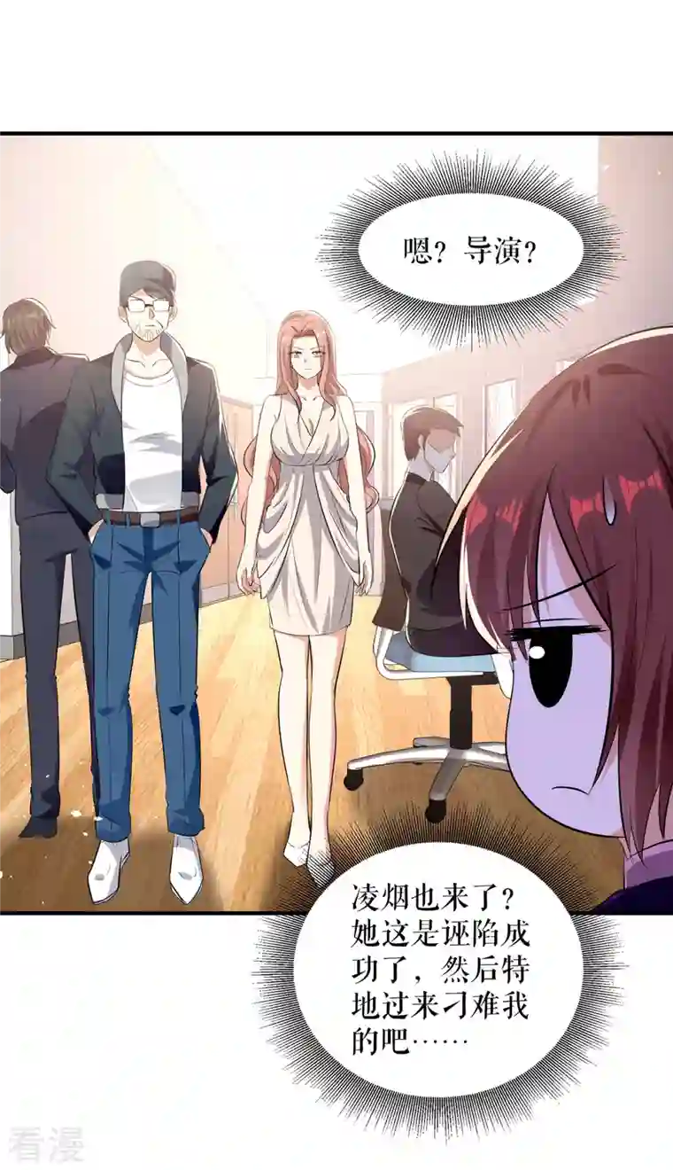 天才酷宝第217话 讨要说法