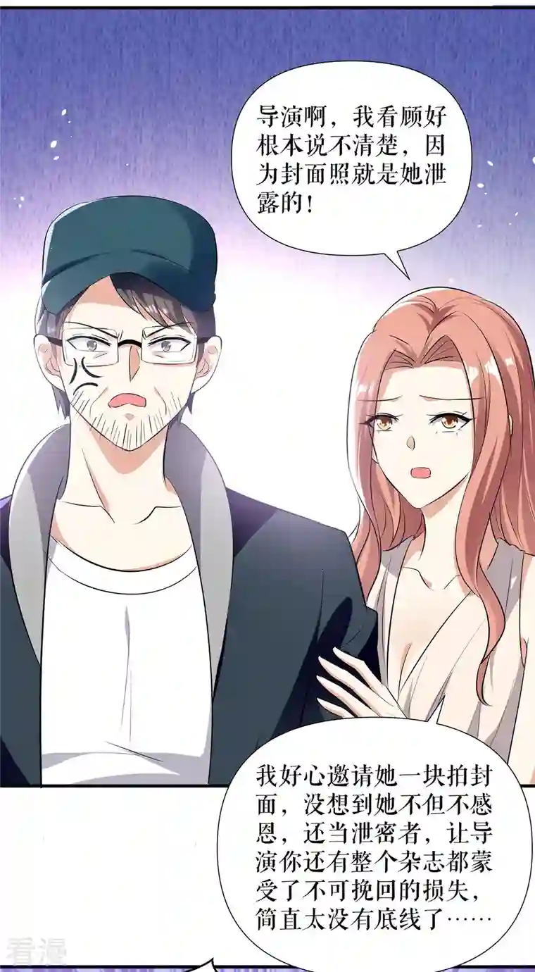 天才酷宝第217话 讨要说法