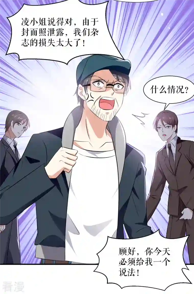 天才酷宝第217话 讨要说法