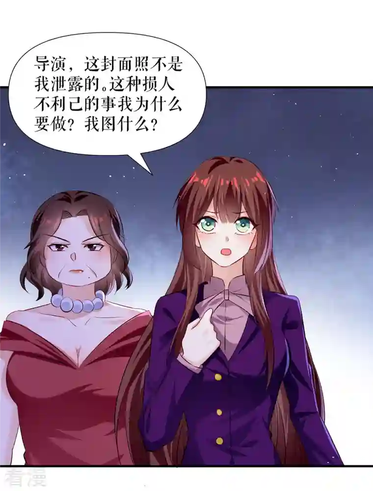 天才酷宝第217话 讨要说法