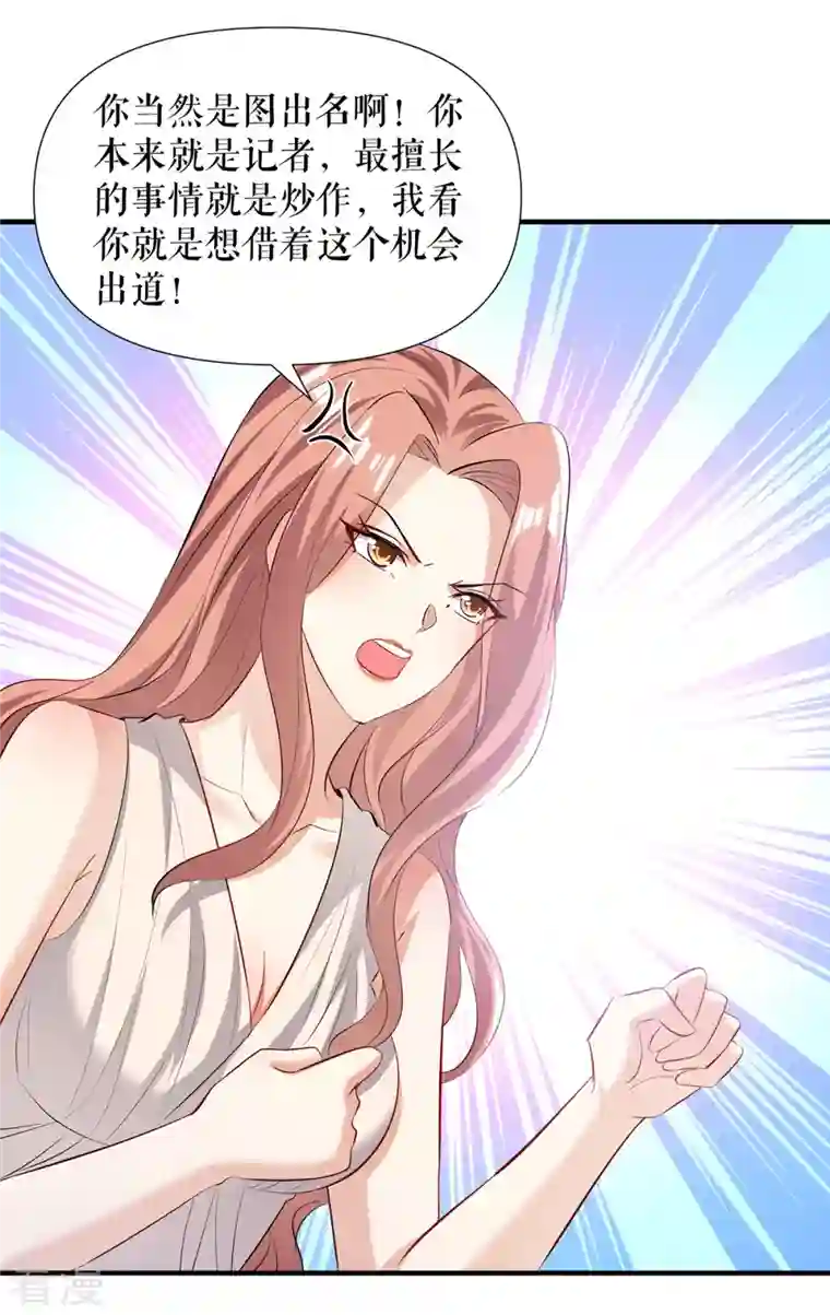 天才酷宝第217话 讨要说法