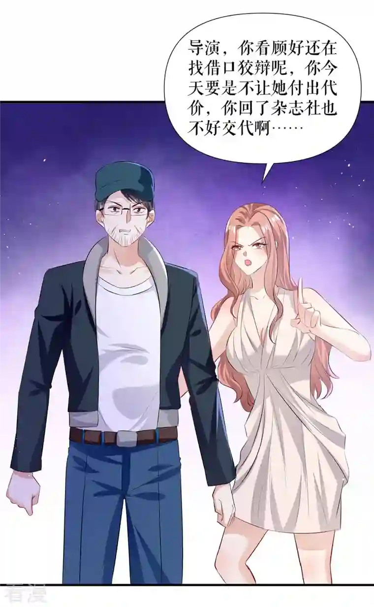 天才酷宝第217话 讨要说法