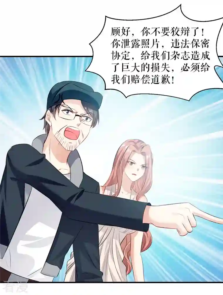 天才酷宝第217话 讨要说法