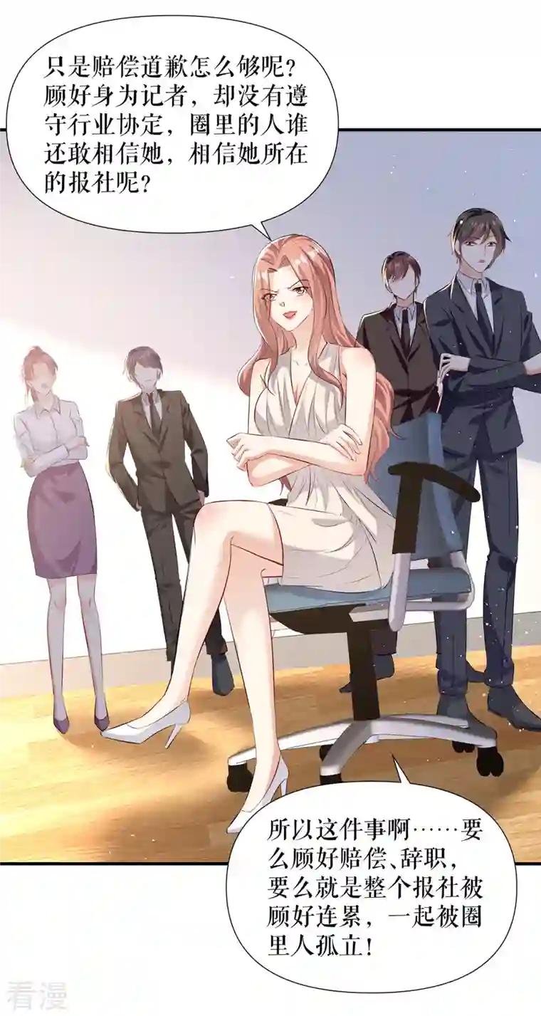 天才酷宝第217话 讨要说法