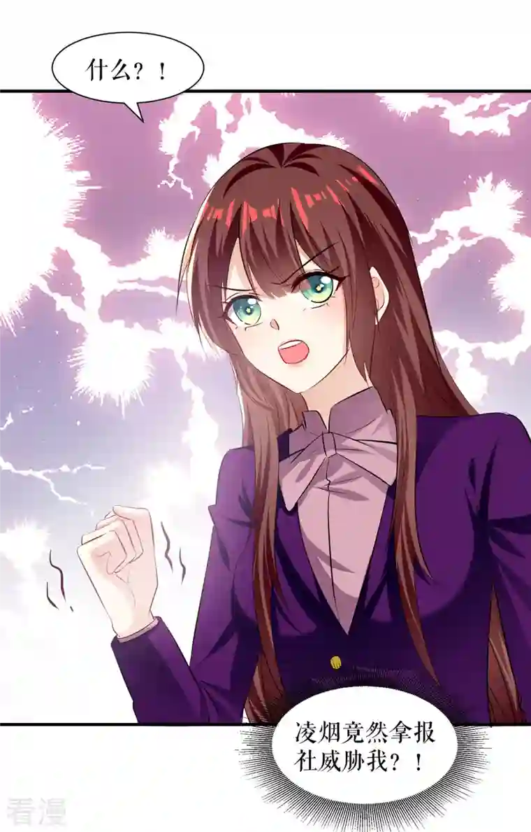 天才酷宝第217话 讨要说法