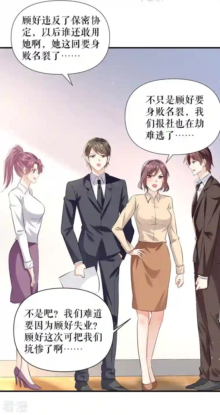 天才酷宝第217话 讨要说法