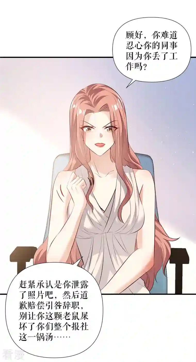 天才酷宝第217话 讨要说法