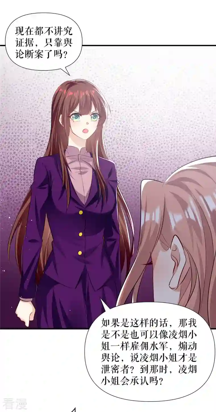 天才酷宝第217话 讨要说法