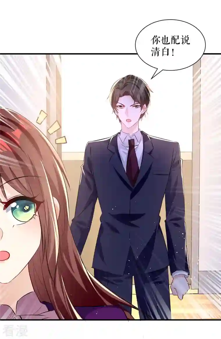 天才酷宝第217话 讨要说法