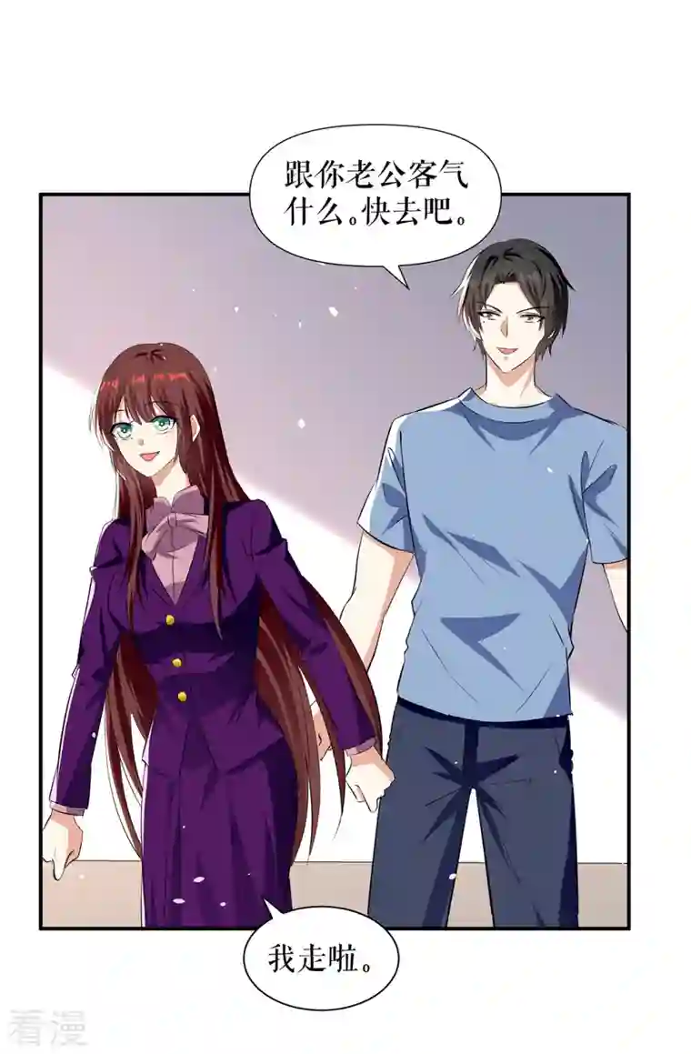 天才酷宝第217话 讨要说法