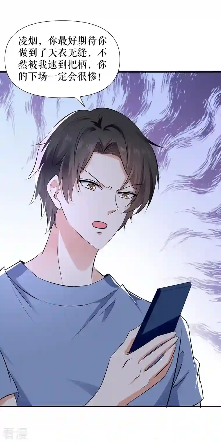 天才酷宝第217话 讨要说法