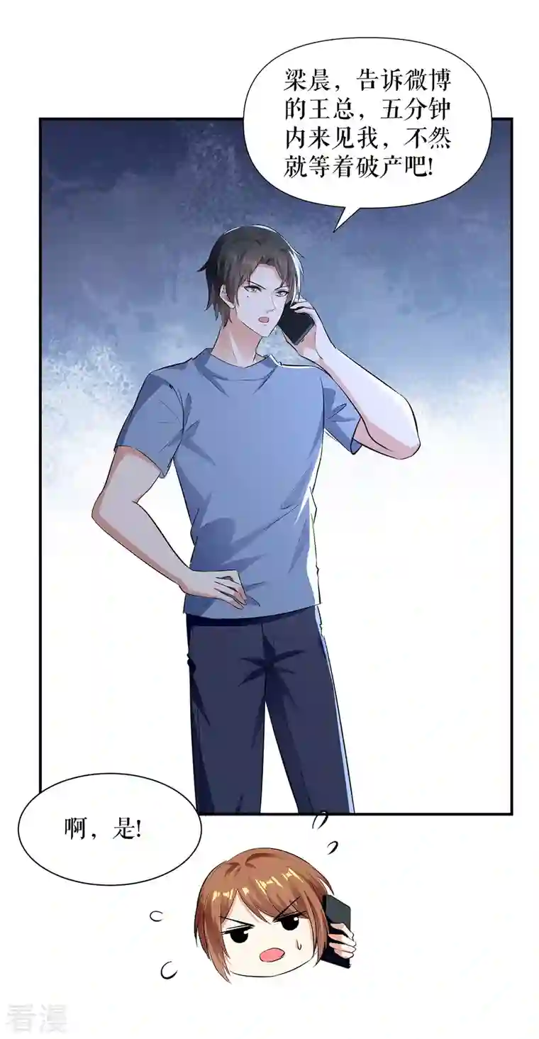 天才酷宝第217话 讨要说法