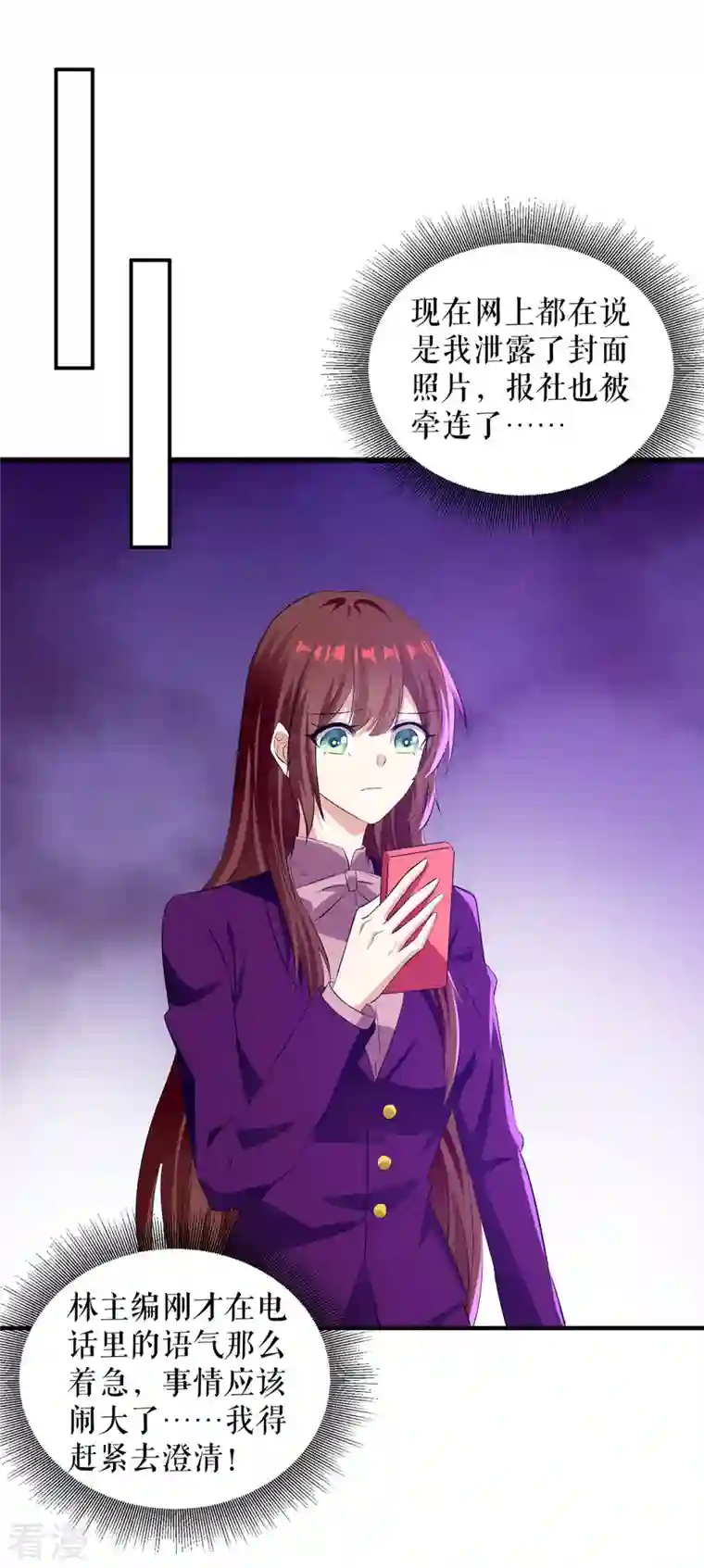 天才酷宝第217话 讨要说法