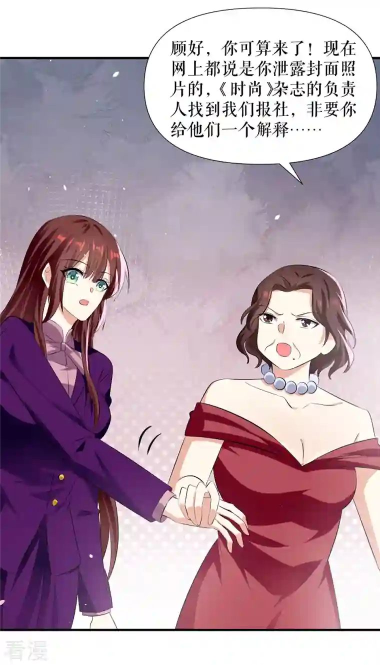 天才酷宝第217话 讨要说法