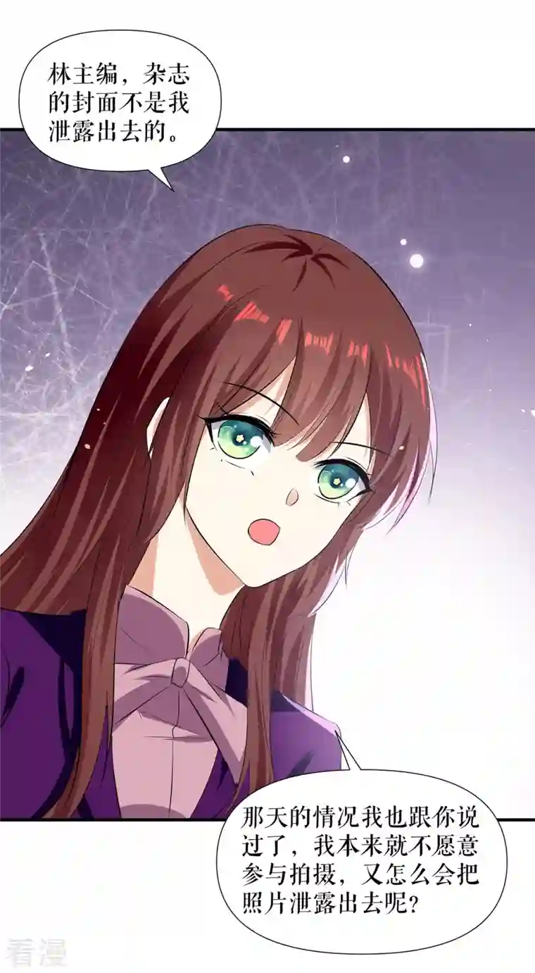 天才酷宝第217话 讨要说法