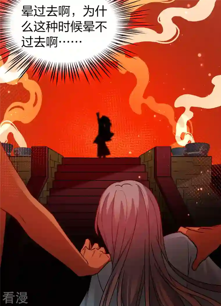 寻找前世之旅第2季第143话 成为祭品2