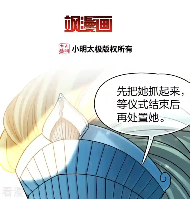 寻找前世之旅第2季第143话 成为祭品2