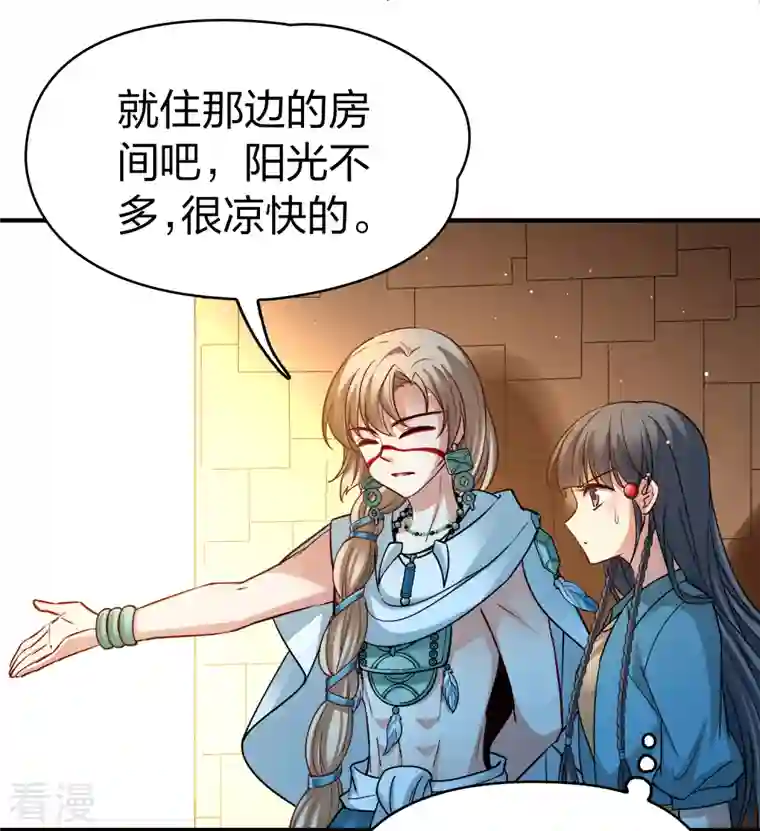 寻找前世之旅第2季第143话 成为祭品2