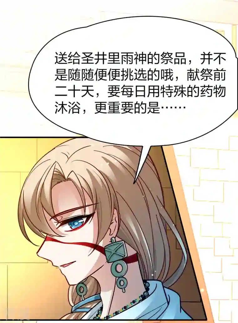 寻找前世之旅第2季第143话 成为祭品2