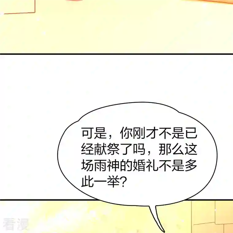 寻找前世之旅第2季第143话 成为祭品2