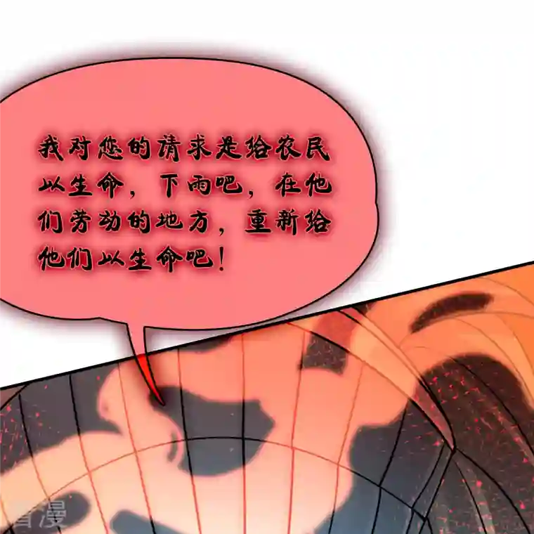 寻找前世之旅第2季第143话 成为祭品2