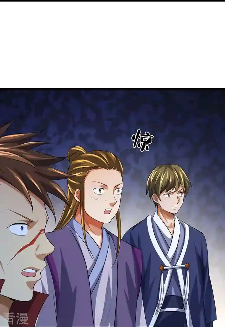 神武天尊第461话 半夜密谋