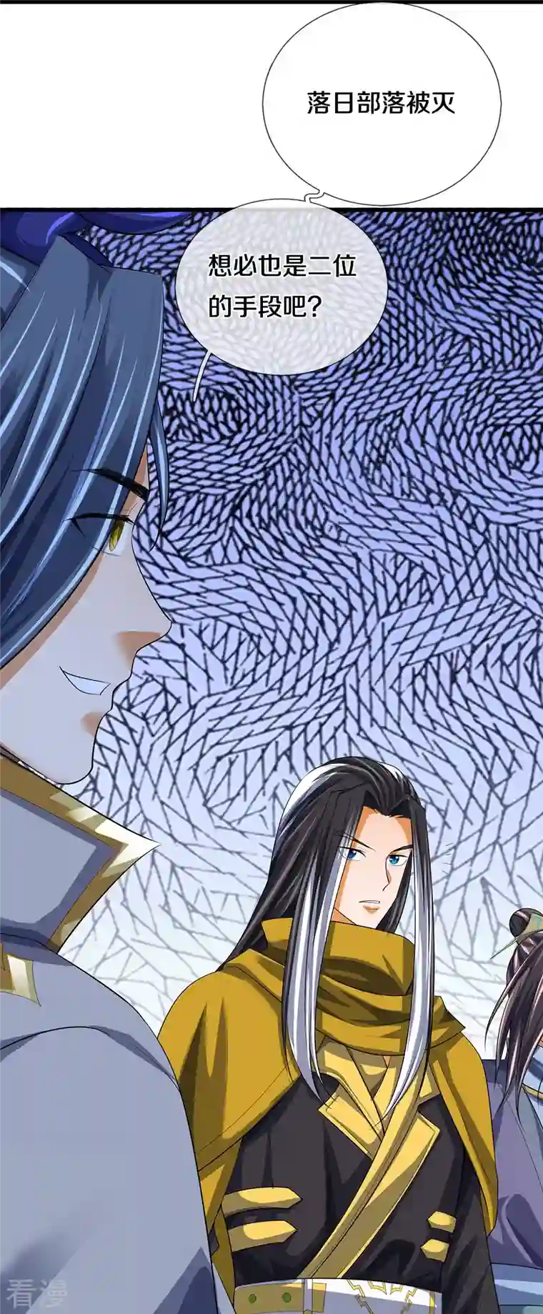 神武天尊第461话 半夜密谋