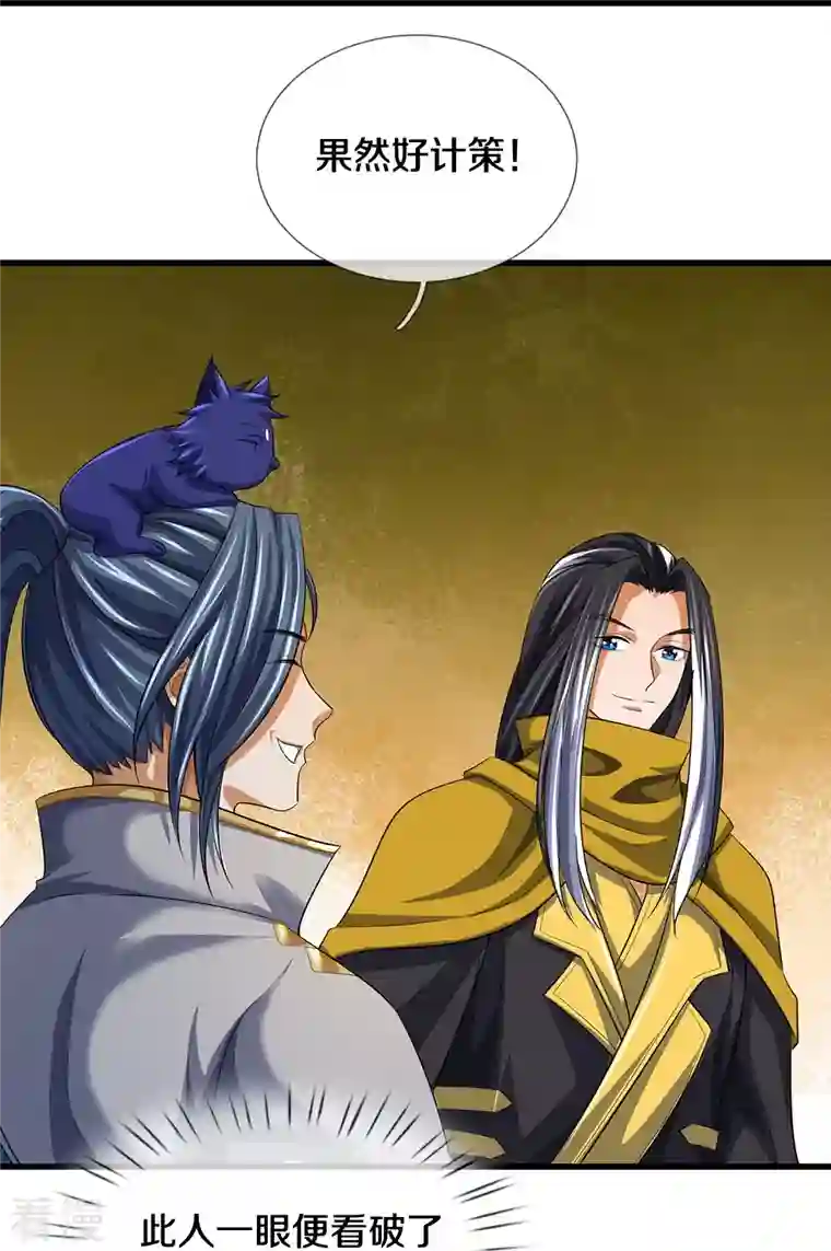 神武天尊第461话 半夜密谋