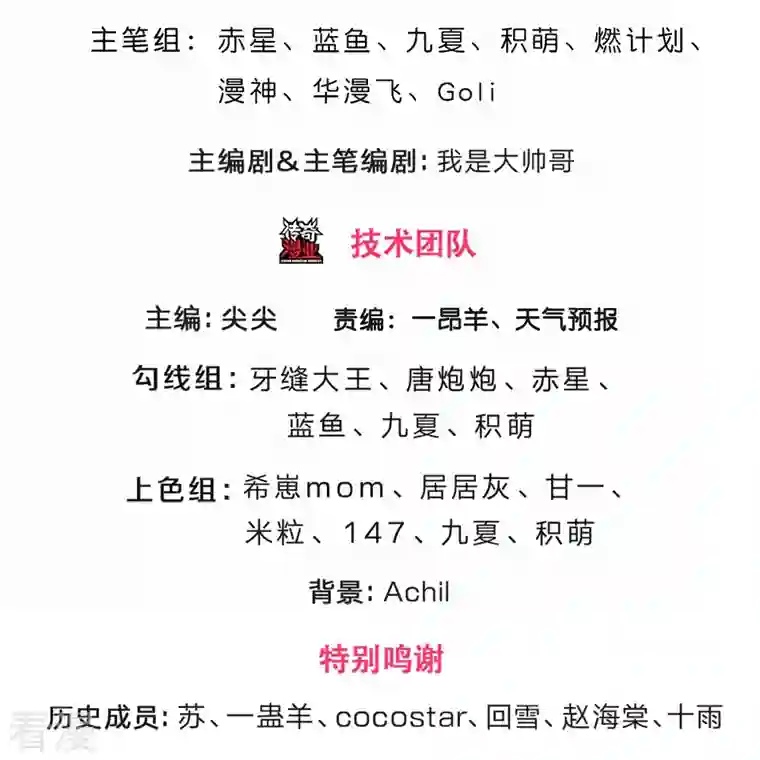 神武天尊第461话 半夜密谋