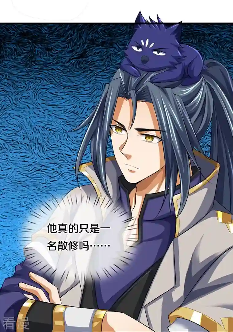 神武天尊第461话 半夜密谋