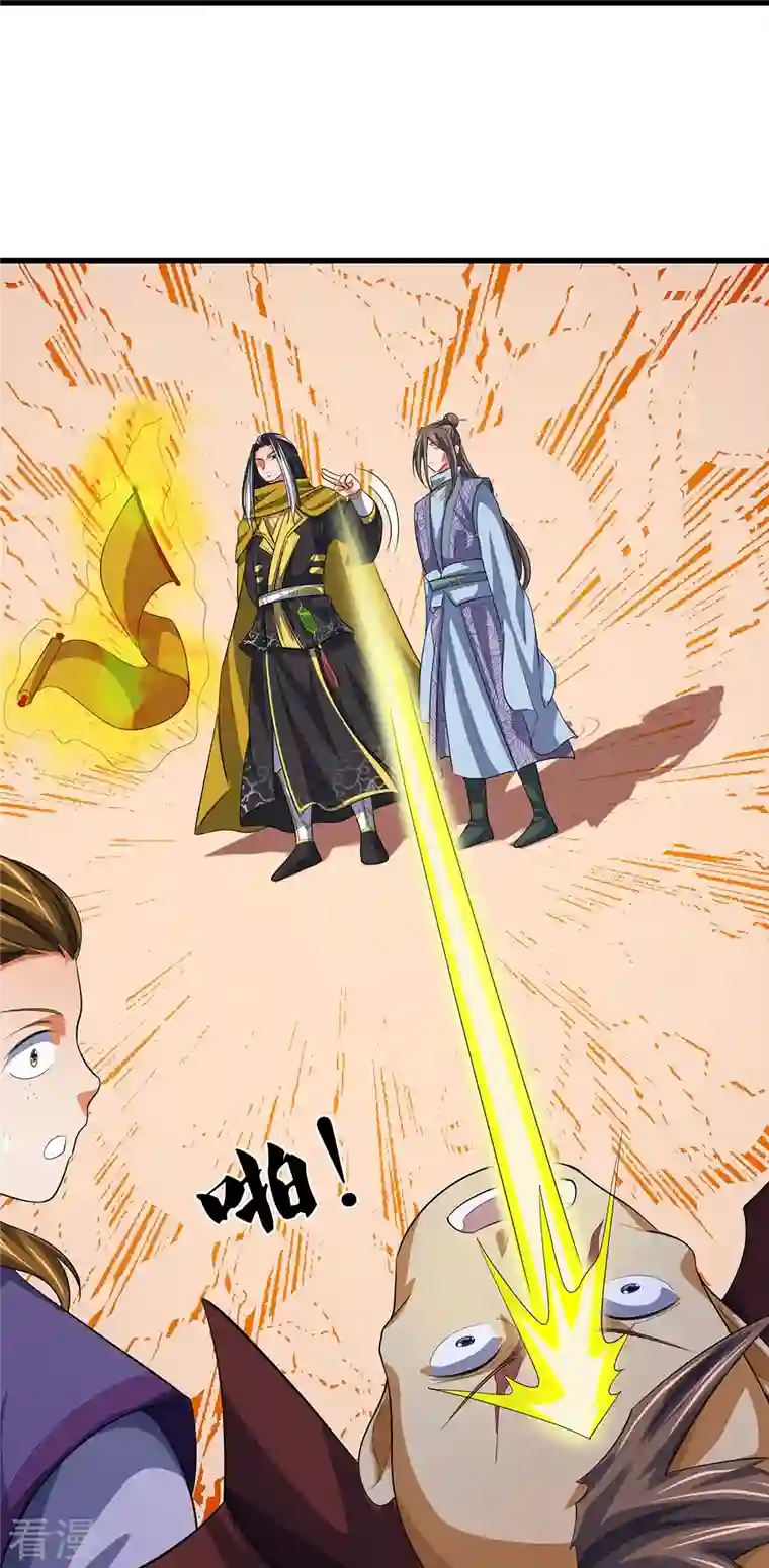 神武天尊第461话 半夜密谋